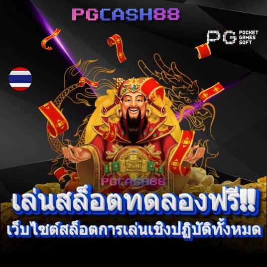วิเคราะห์บอล7m